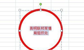 经验分享excel2007制作一个圆形电子印章的操作方法 经验分享列王纪下二十四章解经