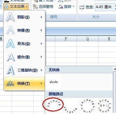 经验分享excel2007制作一个圆形电子印章的操作方法 经验分享列王纪下二十四章解经