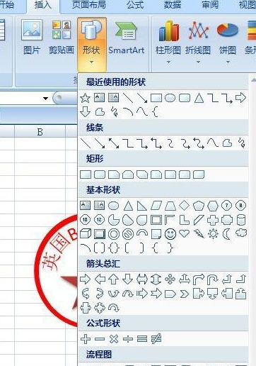 经验分享excel2007制作一个圆形电子印章的操作方法 经验分享列王纪下二十四章解经