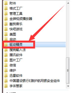 经验分享驱动精灵中设置开启护眼模式的操作教程 驱动精灵会员我来说说