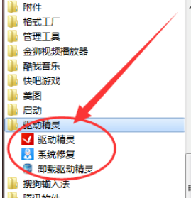 经验分享驱动精灵中设置开启护眼模式的操作教程 驱动精灵会员我来说说