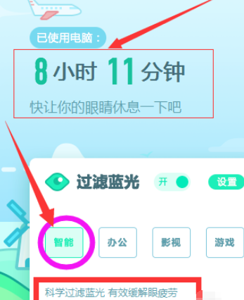 经验分享驱动精灵中设置开启护眼模式的操作教程 驱动精灵会员我来说说