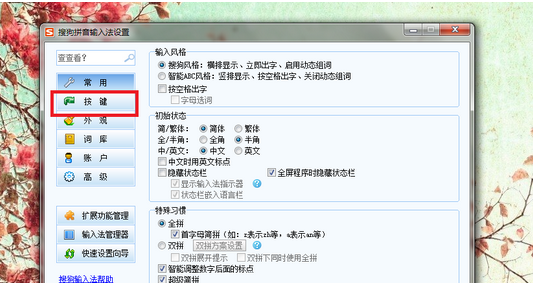 经验分享QQ拼音输入法快速截图的相关操作方法