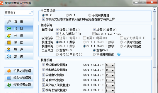 经验分享QQ拼音输入法快速截图的相关操作方法
