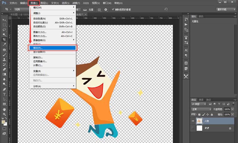 经验分享photoshop裁切多余空白透明区的图文教程 经验分享蓝奏云软件合集我来说说链接汇总