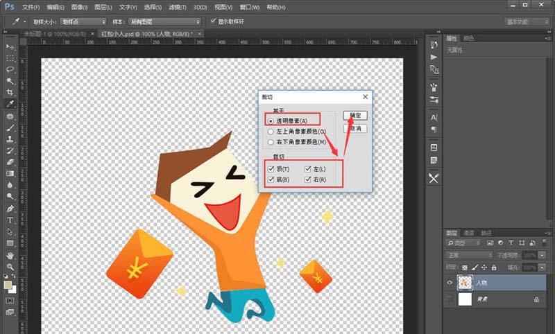 经验分享photoshop裁切多余空白透明区的图文教程 经验分享蓝奏云软件合集我来说说链接汇总