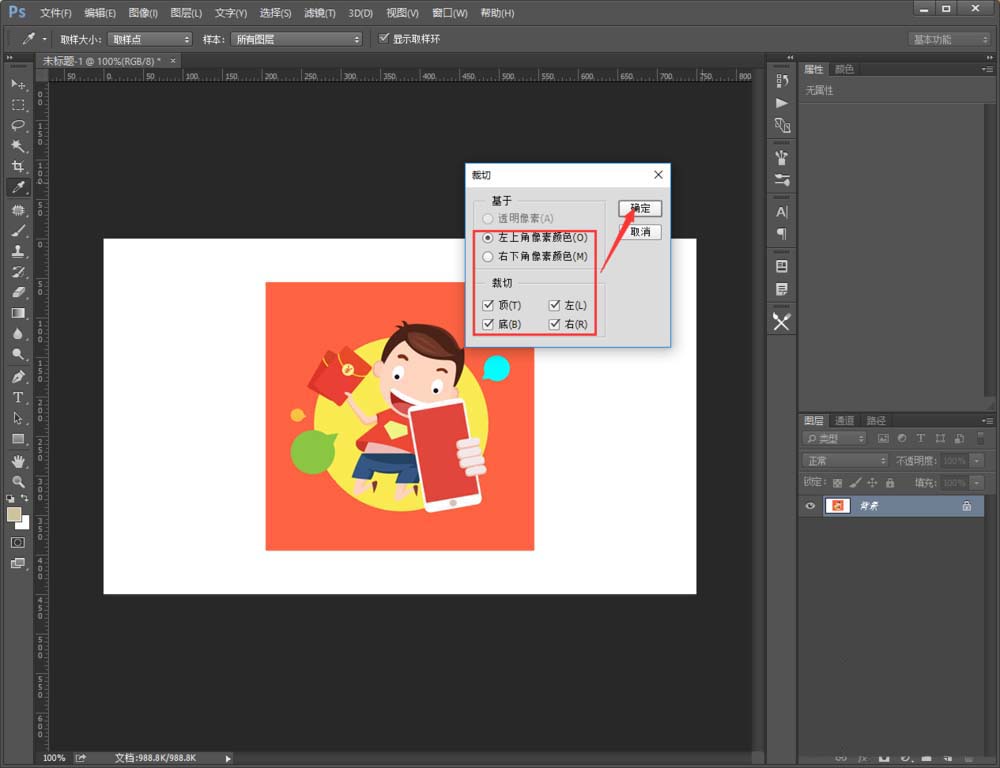经验分享photoshop裁切多余空白透明区的图文教程 经验分享蓝奏云软件合集我来说说链接汇总