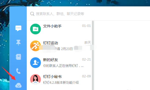 经验分享钉钉电脑版新建钉盘文件的操作教程