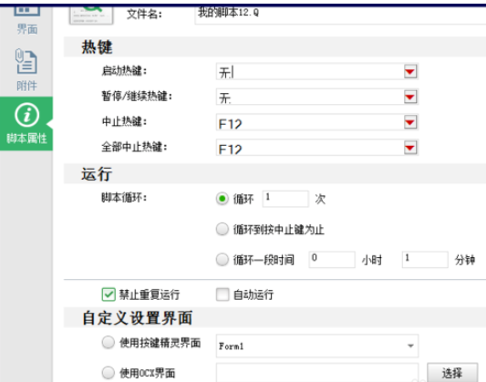 经验分享按键精灵中设置自动输入文字的操作教程 按键精灵我来说说工具