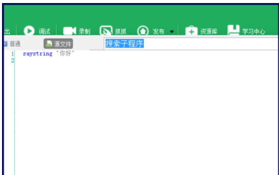 经验分享按键精灵中设置自动输入文字的操作教程 按键精灵我来说说工具