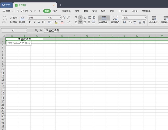 经验分享wps2007制作表格的操作方法 经验分享的开头和结束语