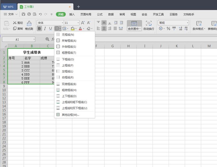 经验分享wps2007制作表格的操作方法 经验分享的开头和结束语