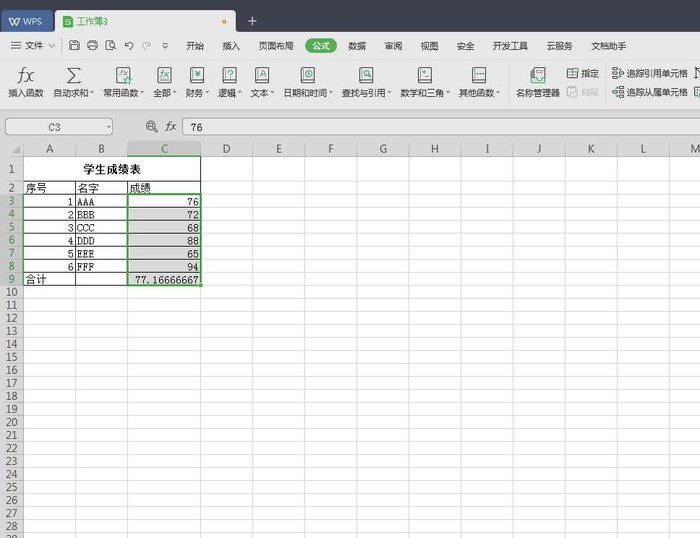 经验分享wps2007制作表格的操作方法 经验分享的开头和结束语