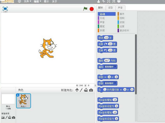 经验分享Scratch中制作让小猫画圆动画效果的使用教程 经验分享蓝奏云软件合集我来说说链接汇总