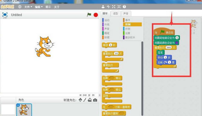 经验分享Scratch中制作让小猫画圆动画效果的使用教程 经验分享蓝奏云软件合集我来说说链接汇总