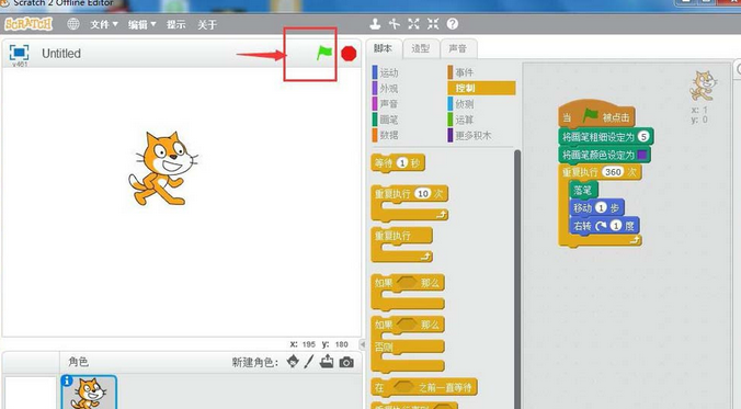 经验分享Scratch中制作让小猫画圆动画效果的使用教程 经验分享蓝奏云软件合集我来说说链接汇总