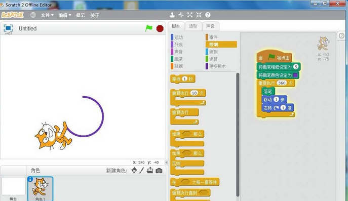 经验分享Scratch中制作让小猫画圆动画效果的使用教程 经验分享蓝奏云软件合集我来说说链接汇总
