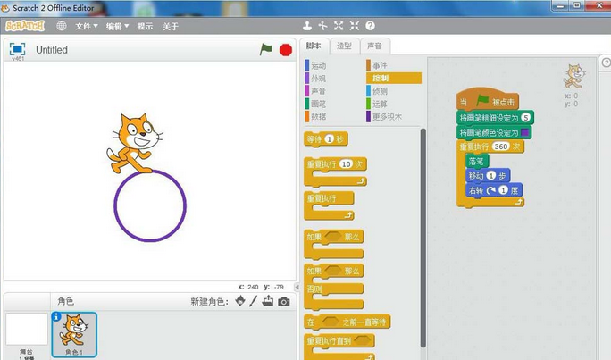 经验分享Scratch中制作让小猫画圆动画效果的使用教程 经验分享蓝奏云软件合集我来说说链接汇总