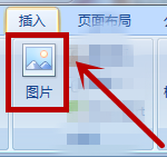 经验分享excel2007插入图片的操作方法 经验分享的开头和结束语