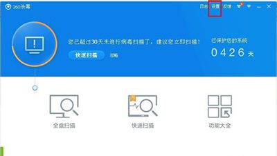 经验分享360杀毒添加信任白名单的操作方法