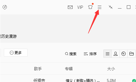 经验分享QQ音乐播放器中将音乐上传到微云的操作方法 qq音乐我来说说给别人有记录吗