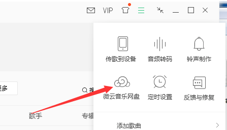 经验分享QQ音乐播放器中将音乐上传到微云的操作方法 qq音乐我来说说给别人有记录吗