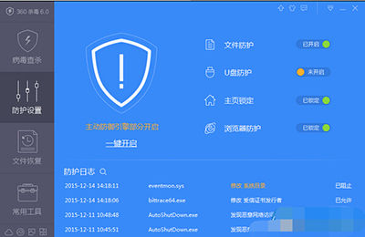 经验分享360杀毒中添加白名单的具体操作步骤