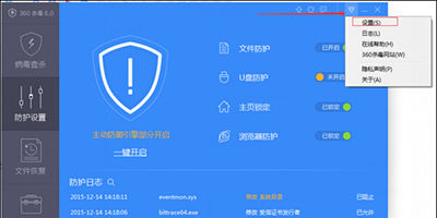 经验分享360杀毒中添加白名单的具体操作步骤