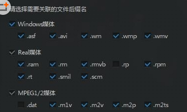 经验分享迅雷看看播放器关联文件的操作步骤