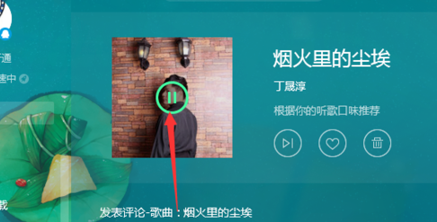 经验分享QQ音乐播放器查看电台播放列表的操作教程 qq怎么我来说说音乐