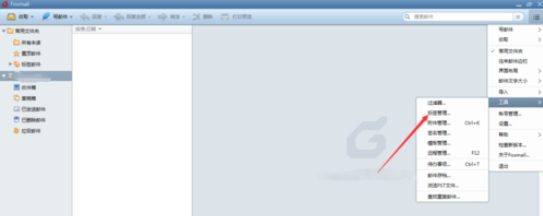 经验分享Foxmail中管理标签的具体操作方法 经验分享的开头和结束语