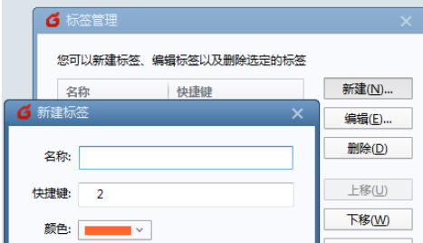 经验分享Foxmail中管理标签的具体操作方法 经验分享的开头和结束语
