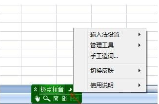 经验分享极点五笔输入法改为方形多行候选窗的操作方法