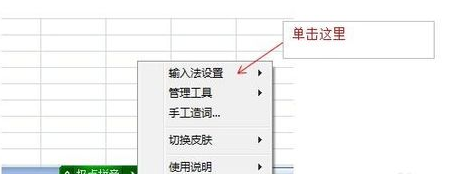 经验分享极点五笔输入法改为方形多行候选窗的操作方法