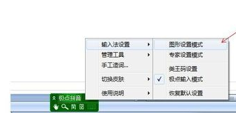 经验分享极点五笔输入法改为方形多行候选窗的操作方法