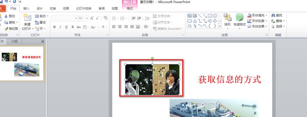 经验分享PowerPoint Viewer中使用动画刷的操作教程 经验分享的和平精英