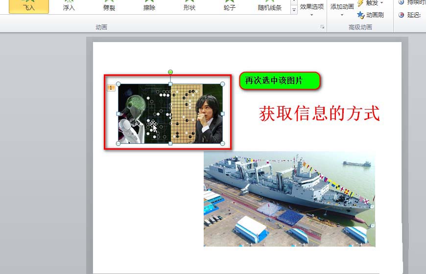 经验分享PowerPoint Viewer中使用动画刷的操作教程 经验分享的和平精英
