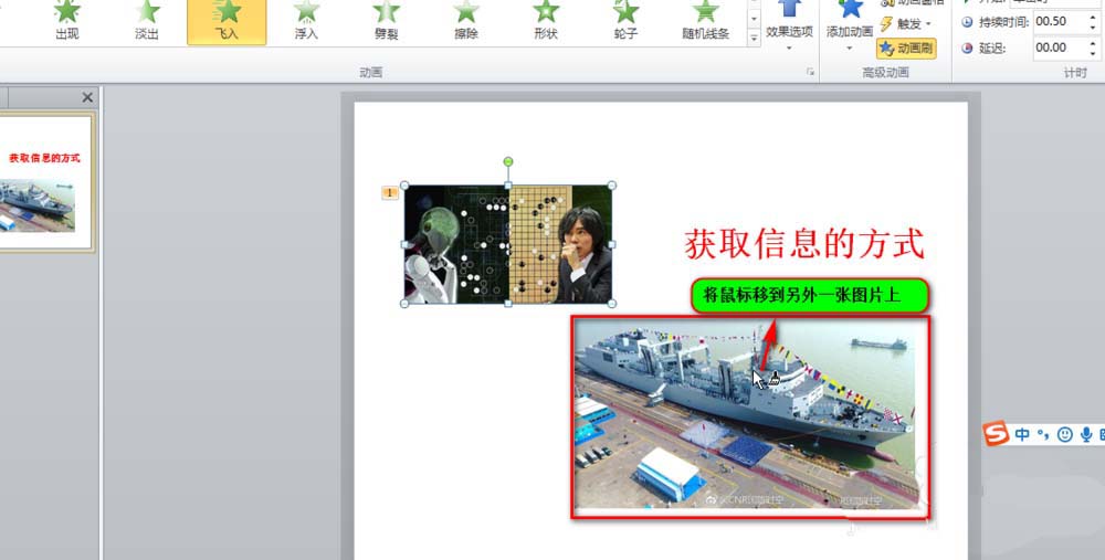 经验分享PowerPoint Viewer中使用动画刷的操作教程 经验分享的和平精英