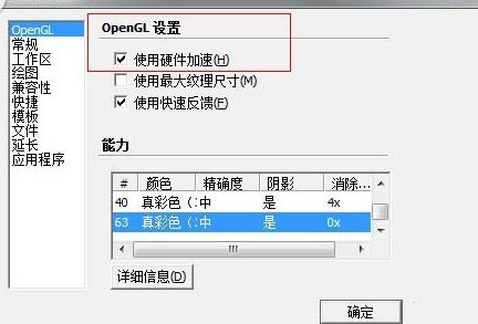 经验分享草图大师做好工作签准备的具体操作方法 草图大师账号我来说说
