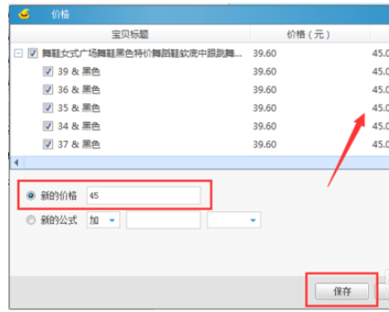经验分享淘宝助理上传宝贝批量修改价格的操作教程 淘宝助理我来说说评价