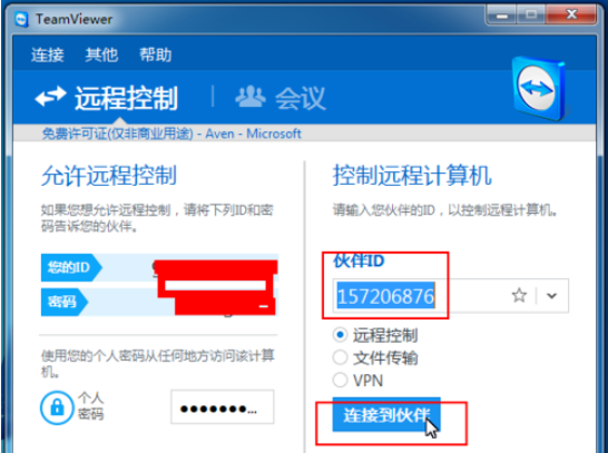 经验分享teamviewer中使用面板管理会话的操作教程 经验分享蓝奏云软件合集我来说说链接汇总