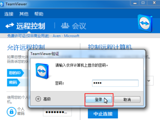 经验分享teamviewer中使用面板管理会话的操作教程 经验分享蓝奏云软件合集我来说说链接汇总
