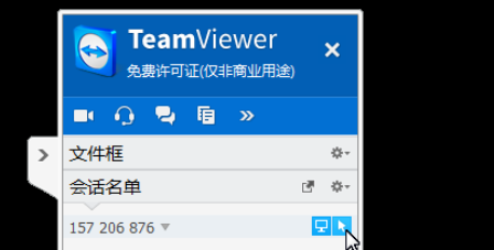 经验分享teamviewer中使用面板管理会话的操作教程 经验分享蓝奏云软件合集我来说说链接汇总