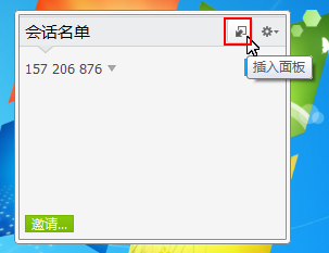 经验分享teamviewer中使用面板管理会话的操作教程 经验分享蓝奏云软件合集我来说说链接汇总