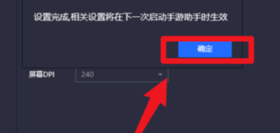 经验分享腾讯手游助手设置调节屏幕DPI大小的操作教程 腾讯手游助手怎么我来说说
