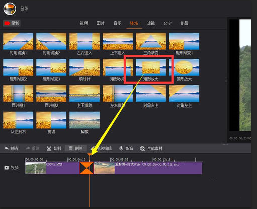 经验分享拍大师中转场功能的使用方法步骤