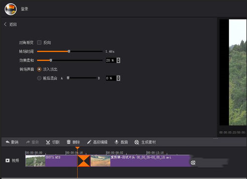 经验分享拍大师中转场功能的使用方法步骤