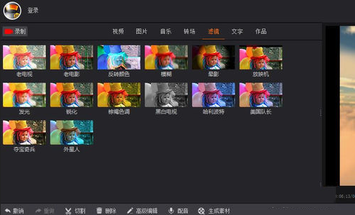 经验分享拍大师中转场功能的使用方法步骤