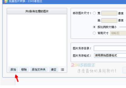 经验分享2345看图王批量转换图片格式的操作方法 经验分享蓝奏云软件合集我来说说链接汇总