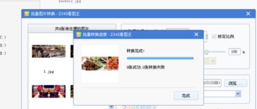 经验分享2345看图王批量转换图片格式的操作方法 经验分享蓝奏云软件合集我来说说链接汇总